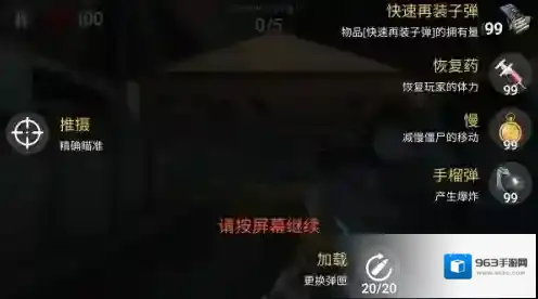 死亡之火僵尸射击