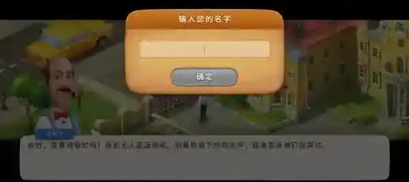 梦幻花园无限星无限金币版怎么下载