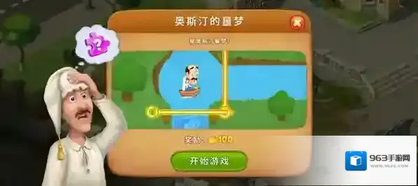 梦幻花园无限星无限金币版怎么下载