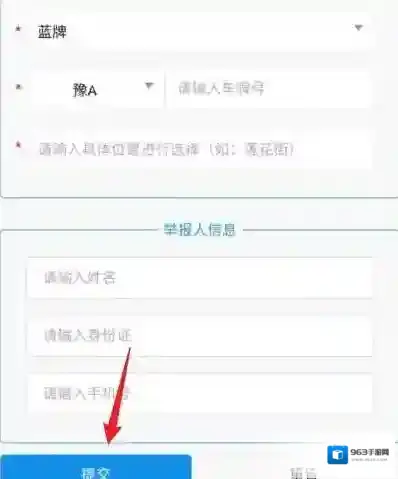 交管12123怎么随手拍举报