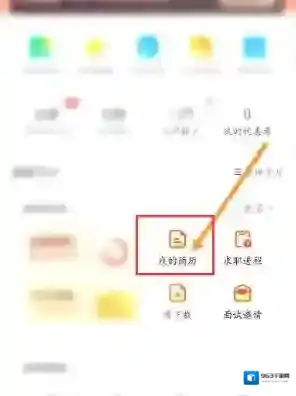 58同城在哪删除简历