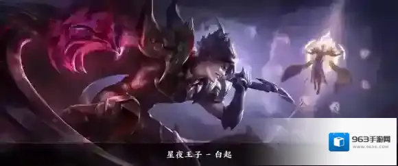 王者荣耀白起台词大全-王者荣耀白起全皮肤台词汇总