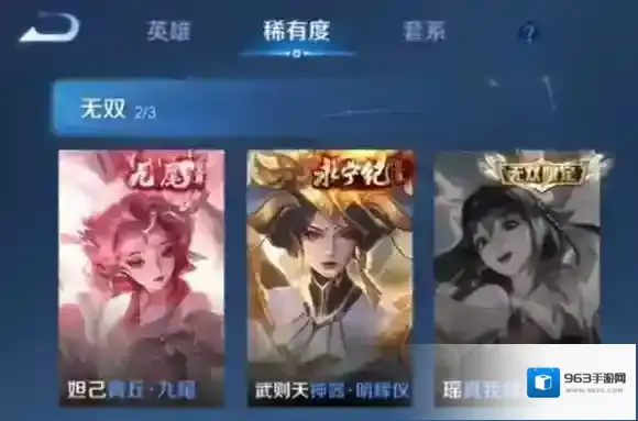 王者荣耀真我赫兹瑶皮肤多少钱-王者荣耀真我赫兹瑶皮肤价格介绍