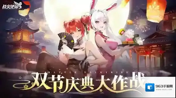 战火使命无限钻石版怎么下载