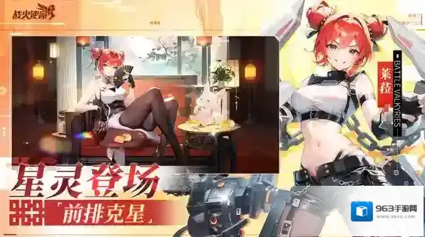 战火使命无限钻石版怎么下载