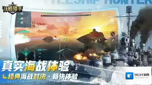 战舰猎手兑换码是多少？战舰猎手兑换码大全