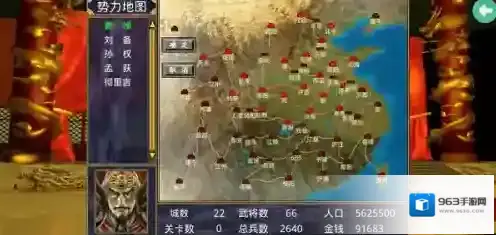 三国群英传2