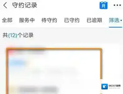 支付宝如何查看芝麻分租物记录