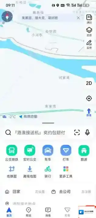 高德地图国道优先怎么设置