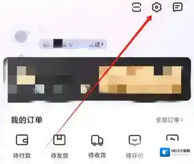 唯品会怎么设置购物习惯