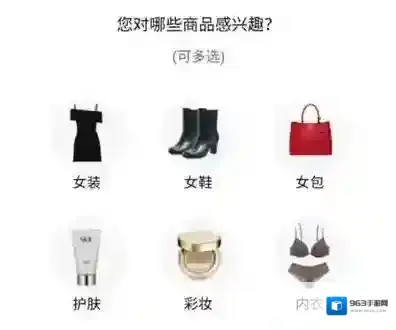 唯品会怎么设置购物习惯