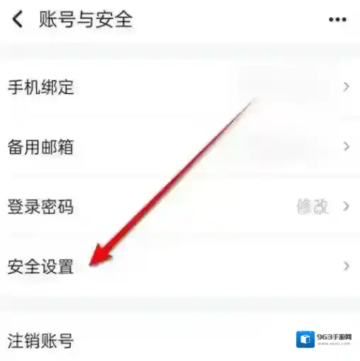 阿里云怎么设置手势密码