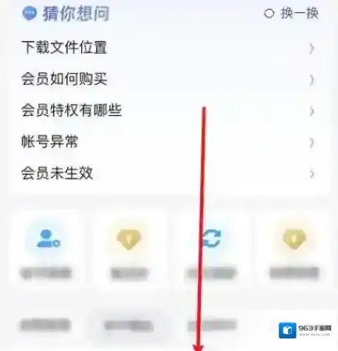百度网盘怎么咨询客服
