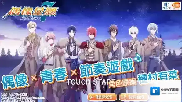 偶像星愿