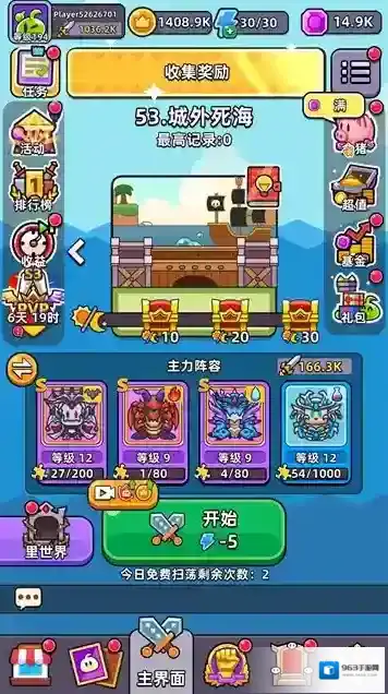 勇闯要塞