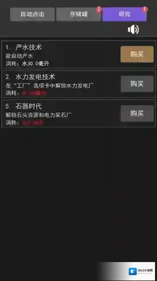 疯狂水池