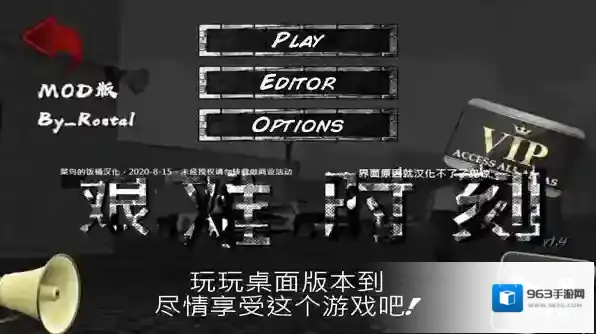 艰难时刻