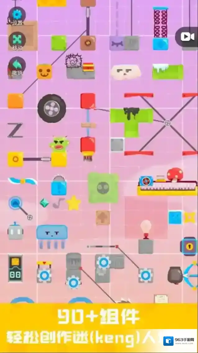 派对制造手游截图5