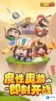 三国吧兄弟