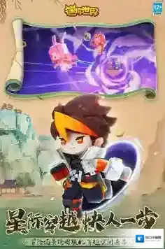 迷你世界