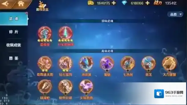 斗罗大陆柔骨媚兔用什么魂技好