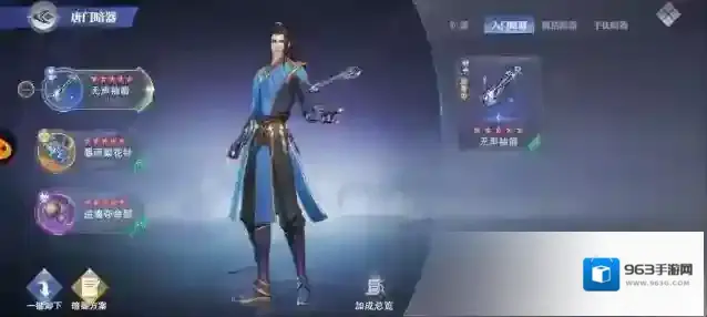 斗罗大陆柔魅惑