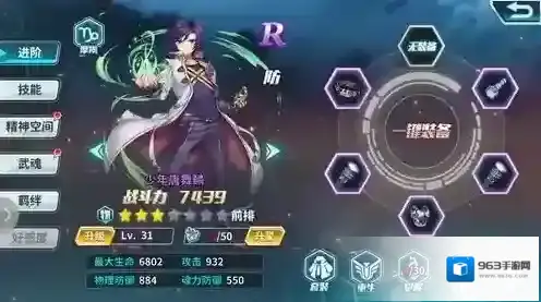 斗罗大陆柔选择