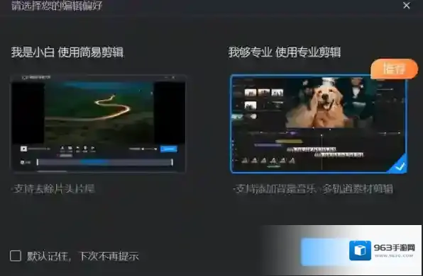 录屏软件嗨格式录屏