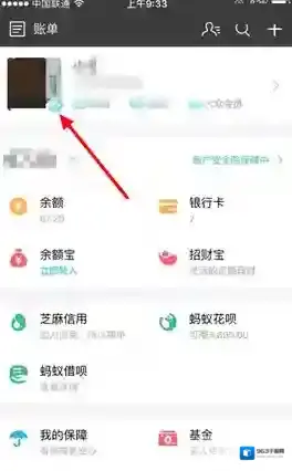 支付宝彻底删除