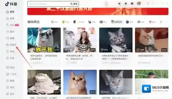 抖音观看电视剧