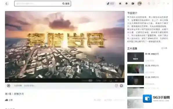 抖音电脑版抖音