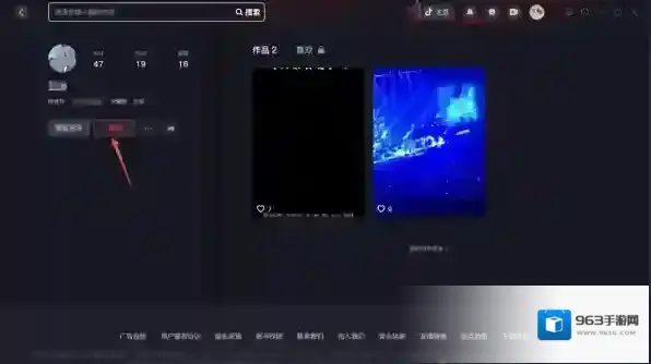 抖音抖音电脑版