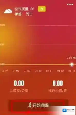 咪咕善跑赚钱技巧