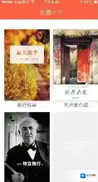 《初页》APP使用说明介绍