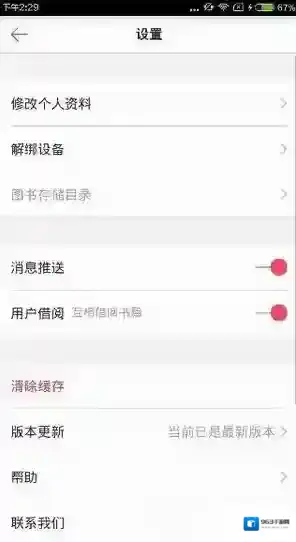京东阅读就可以