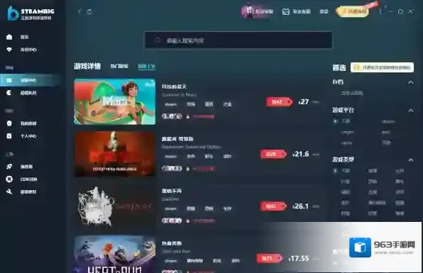 steambig上架