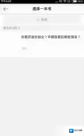 京东阅读如下图