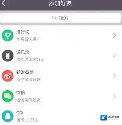 Keep添加好友