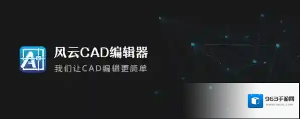 CAD编辑器新建图层