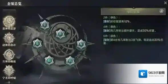 黑暗之潮契约游戏中