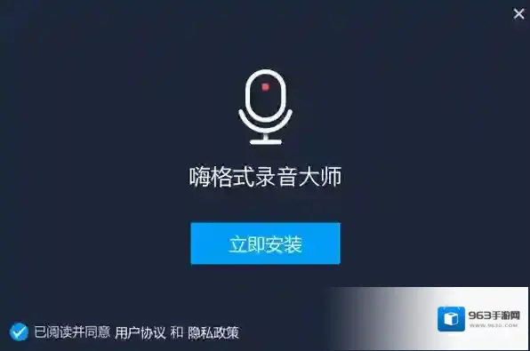 嗨格式录音大师版本