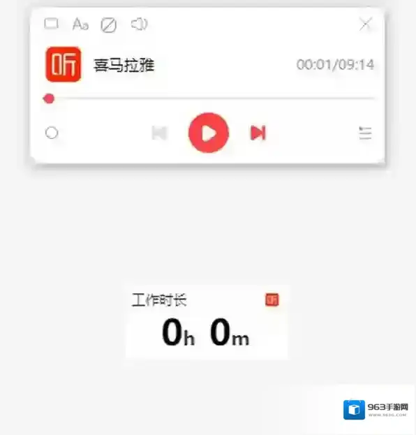 听书软件我们可以
