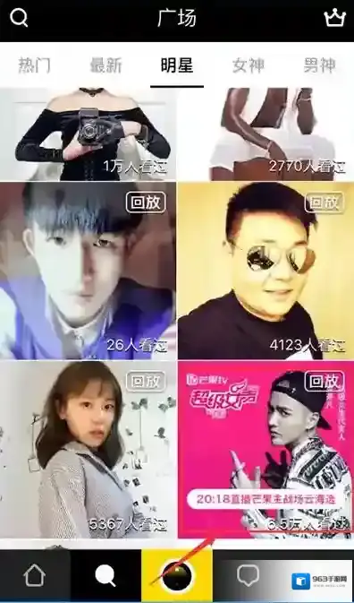 《花椒直播》如何听音乐的方法介绍