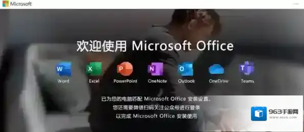 Office办公软件云存储空间