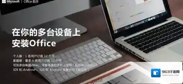 Office办公软件模板