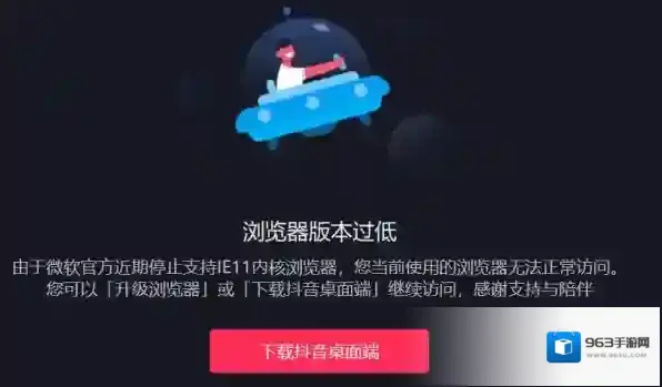 搜狗浏览器打不开抖音网页版解决方法_30秒轻松教会你
