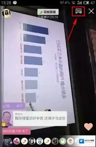 花椒直播进入首页