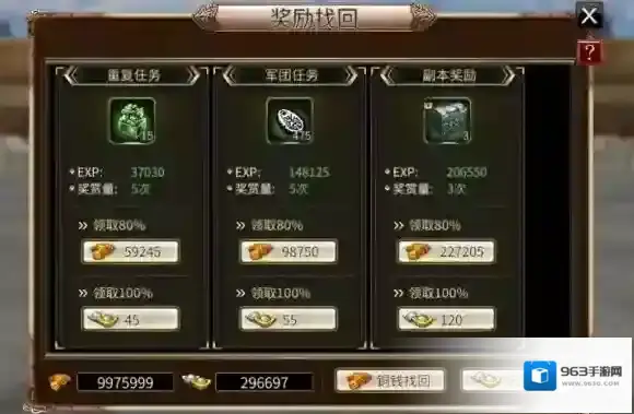 三国群英传国战版取回