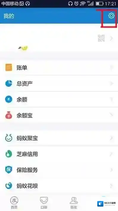 支付宝打开支付宝