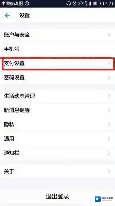 支付宝如下图所示